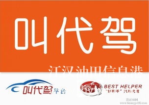 長短途代駕，酒后代駕