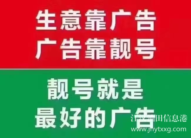 收售湖北手機(jī)**號(hào)，正規(guī)銀行貸款