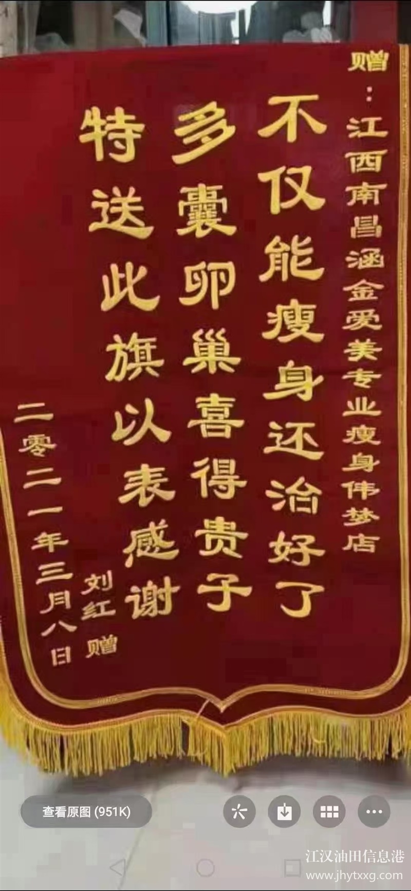 涵金愛(ài)美瘦身養(yǎng)生