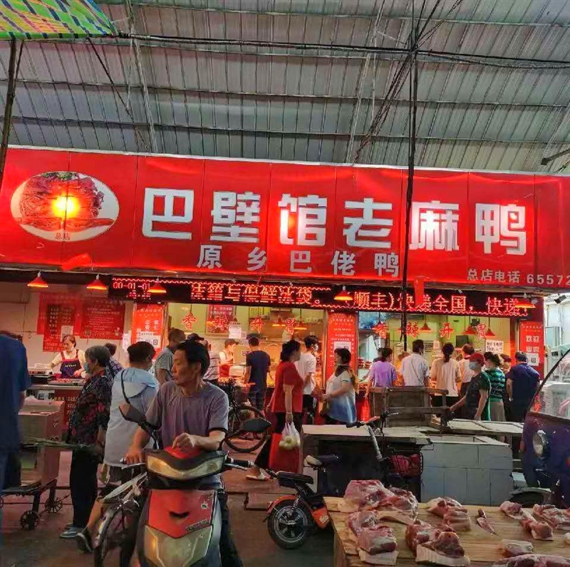巴壁館老麻鴨（原鄉(xiāng)巴佬鴨系列）的圖標(biāo)