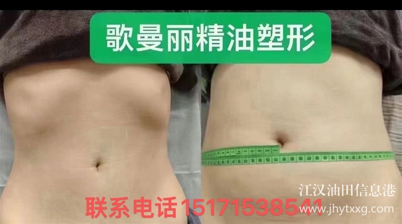 健康減重，680十斤，兩年售后電話15171538541