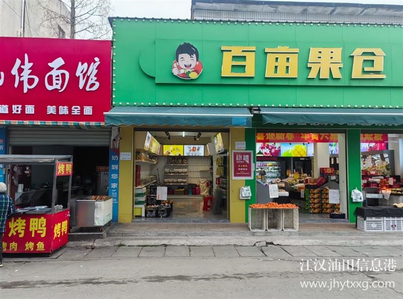門(mén)面出租（向陽(yáng)）